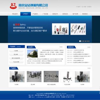 专业南京网站建设南京做网站南京网页制作-质